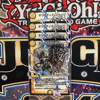 オリオティス・ジャッジ(Dramatic Card)4枚