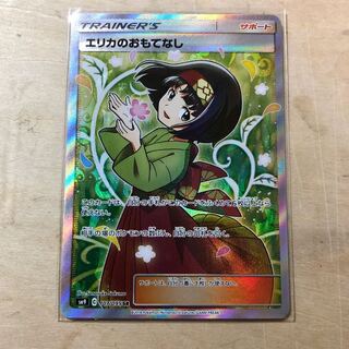 エリカのおもてなし SR (値下げ強化中)