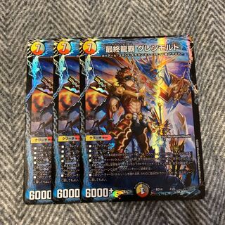 最終龍覇 グレンモルト