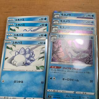 モスノウ　ユキハミ　4枚セット