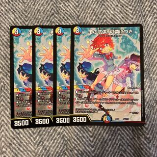 その子供、可憐につき