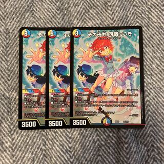 その子供、可憐につき