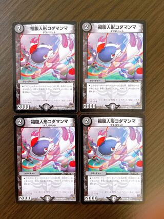 福腹人形コダマンマ 4枚セット