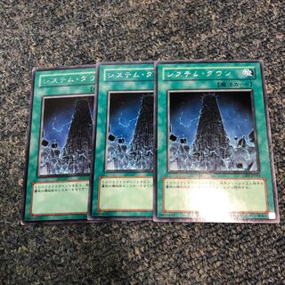 刹那様専用 システムダウン3枚