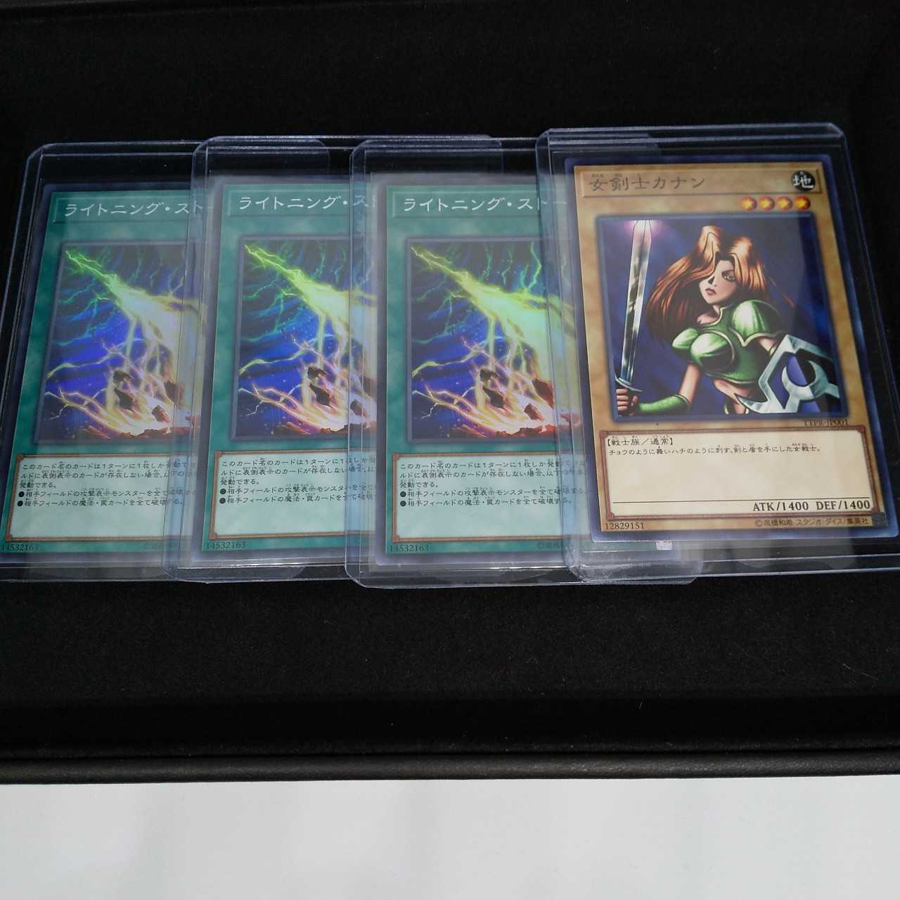 遊戯王 ライトニング・ストーム スーパーレア3枚 おまけ