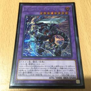 ヴァレルロードFドラゴン シク