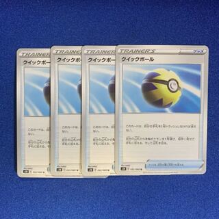 クイックボール　4枚セット