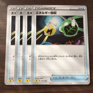 エネルギー回収[雷] 4枚