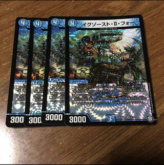 イグゾースト・II・フォー