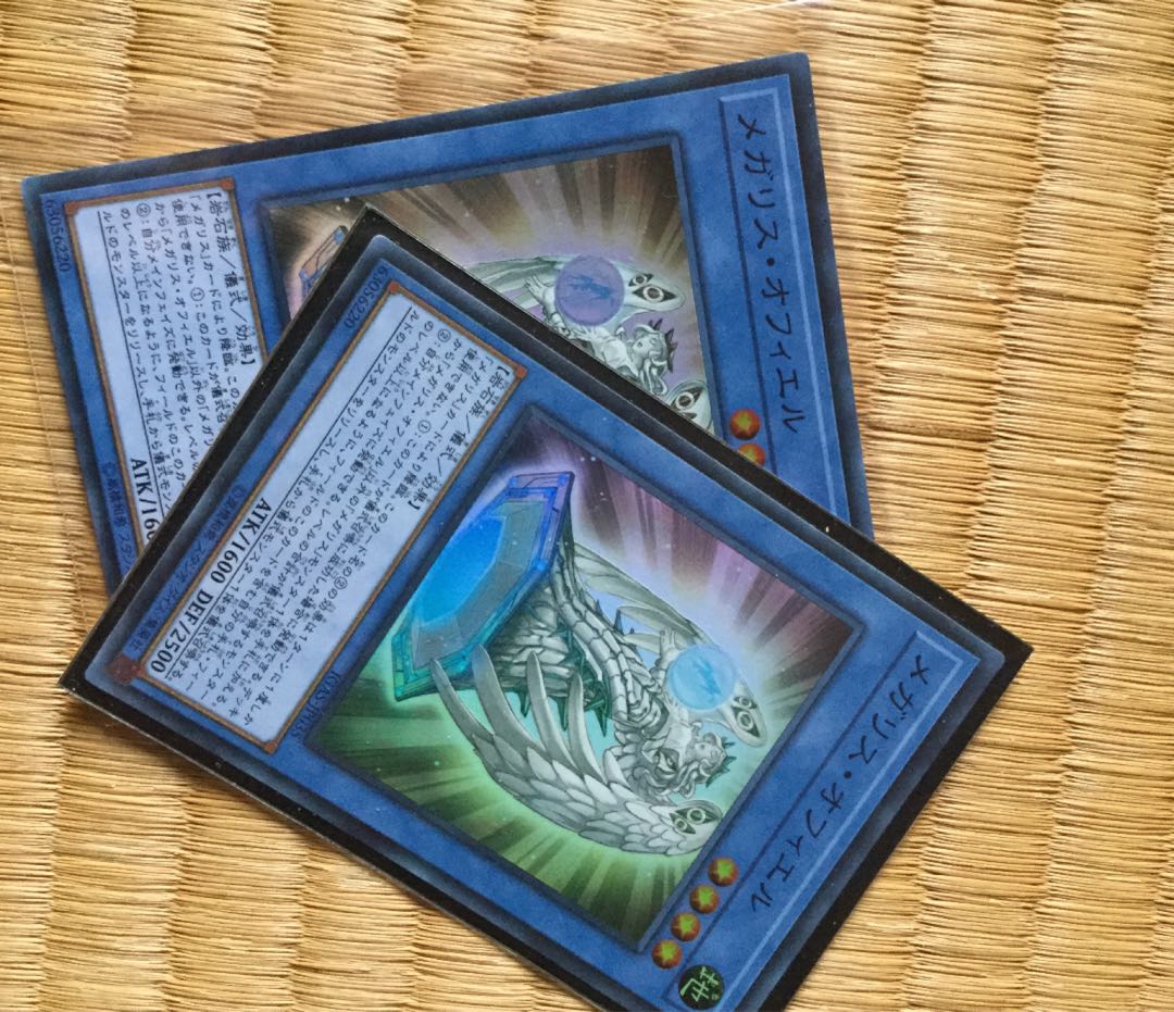 メガリス・オフィエル