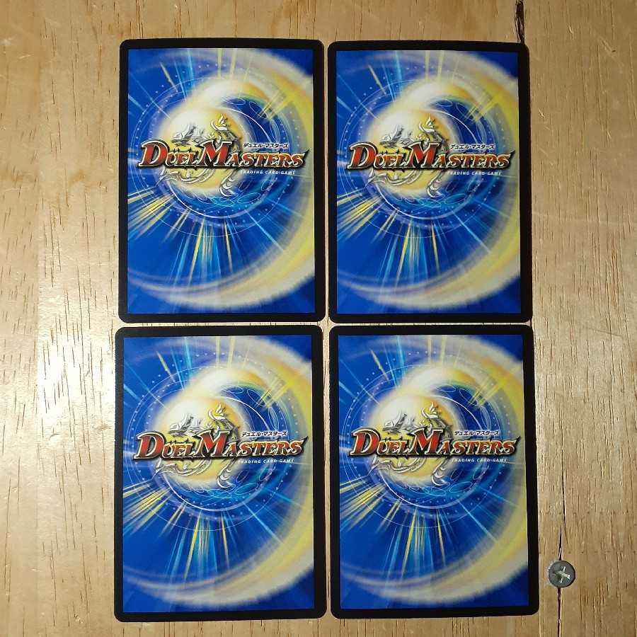 反逆龍 5000typeR|無法頂上会議 4枚セット