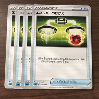 エネルギーつけかえ[水]