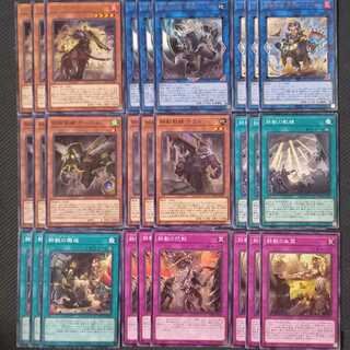 鉄獣戦線ノーマルパーツ27枚