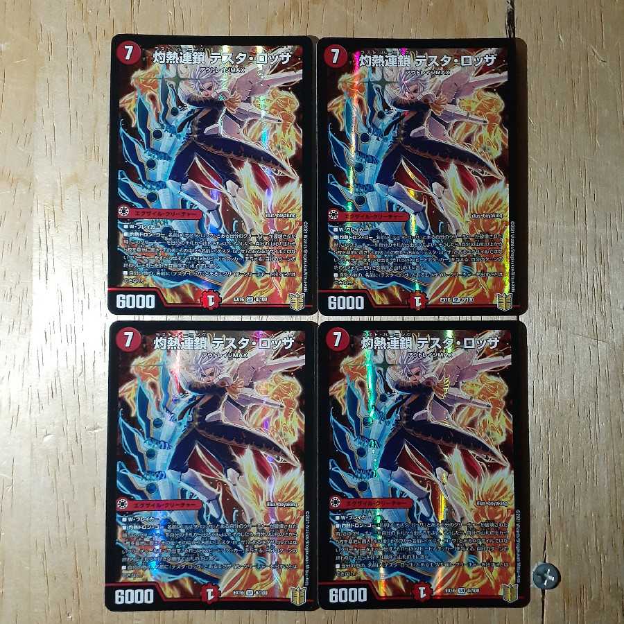 Burning Chain Testa Rossa 3-card set