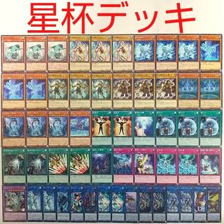 【遊戯王 デッキ】星遺物-『星杯』 星遺物を継ぐもの 星鍵士リイヴ 星遺物の加護