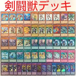 【遊戯王 デッキ】剣闘獣アウグストル レスキューラビット 予想GUY 剣闘訓練所