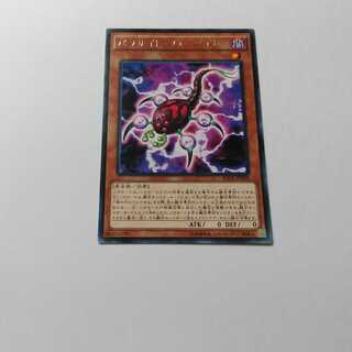 パラサイトフュージョナー　単品　送料無料　まとめ買いでさらにお得