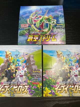 蒼空ストリーム1BOX イーブイヒーローズ2BOXセット