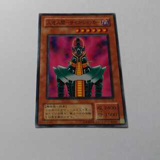 闇の住人様専用出品　人造人間サイコショッカー　弱体化の仮面３枚　送料無料　