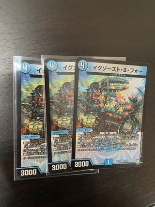 イグゾースト・II・フォー