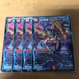 二刀龍覇グレンモルト王