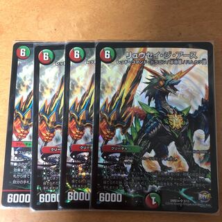 リュウセイジアース