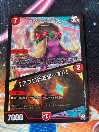 カツラデランス｜「アフロ行きまーす!!」