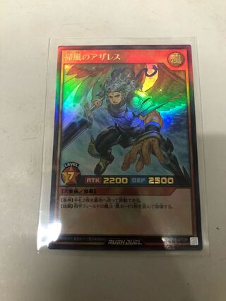 掃風のアザレス