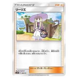 2枚目以降100円引/SMH-126 リーリエ