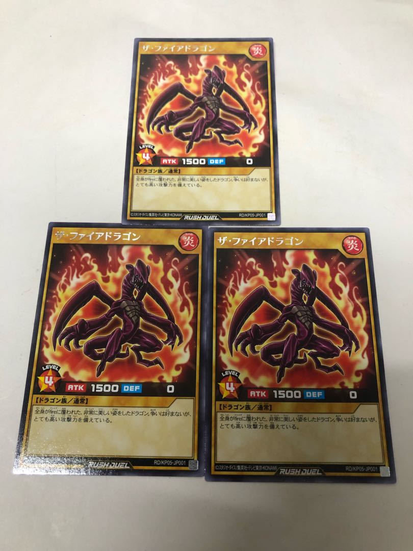 ザファイヤドラゴン3枚セット