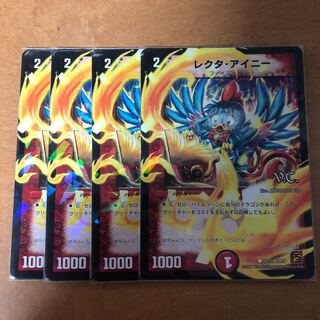 レクタアイニー