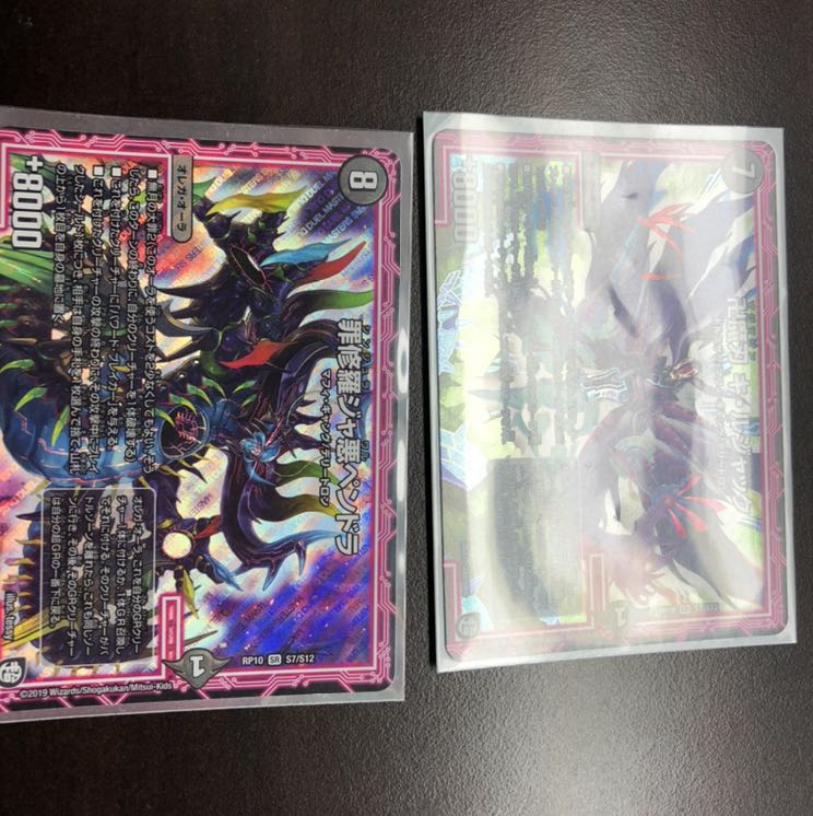 キルジャック、ジャ悪ペンドラ