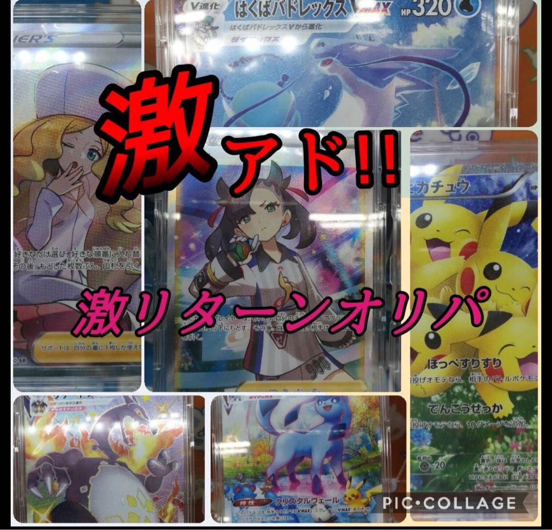 RRR以上確定! 激アツ!ベナンのハイリターンオリパ