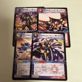 エイリアンファーザー　エイリアンマザー　サンダーティーガー　ドラゴニックピッピー