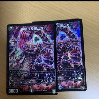 無明夜叉羅ムカデ