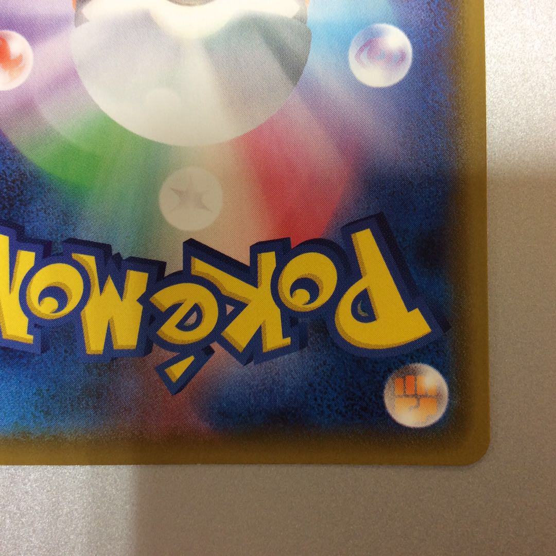 (美品)リザードンVMAX 308/190 SSR