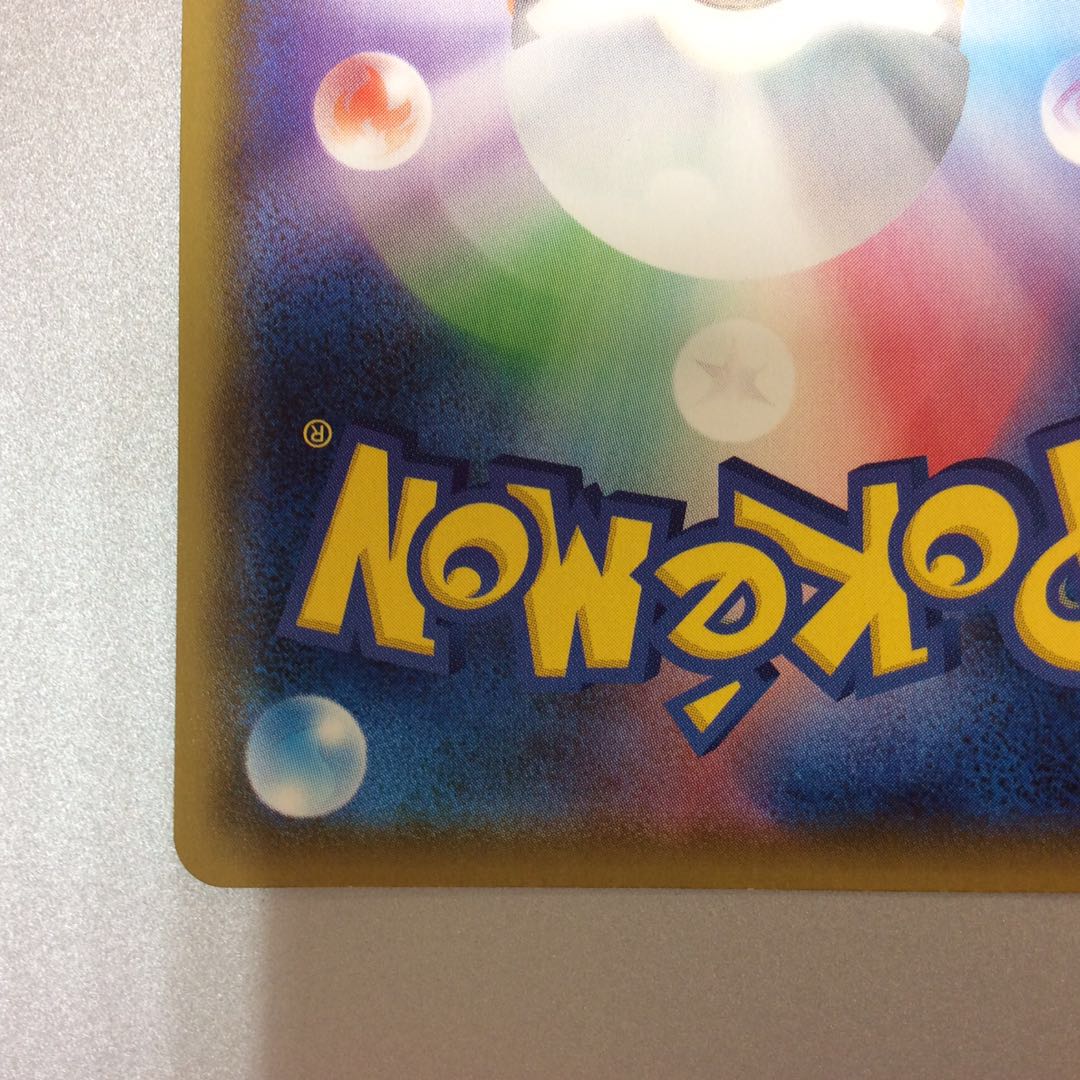 (美品)リザードンVMAX 308/190 SSR