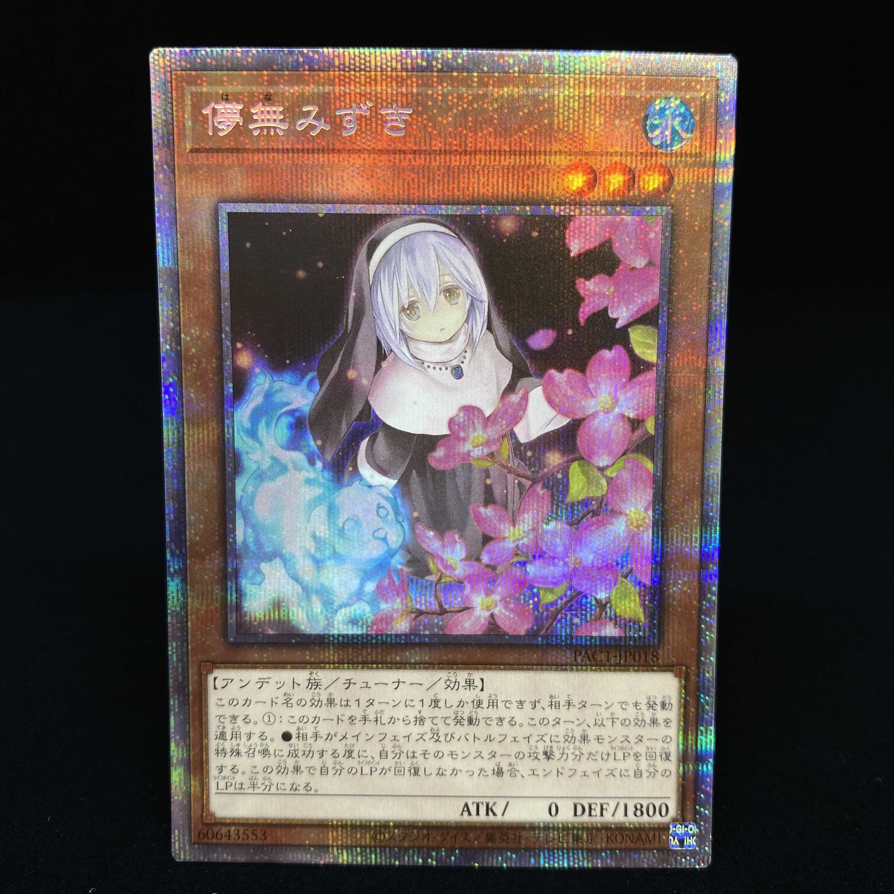 Ghost Sister & Spooky Dogwood Prismatic Secret Rare