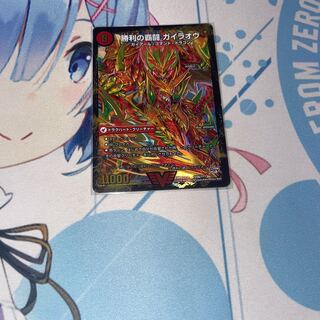 覇闘将龍剣 ガイオウバーン｜勝利の覇闘 ガイラオウ