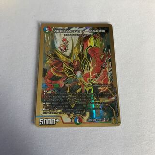 Katsuta Kirifuda & Katsu King -A Tale of Hot Blood