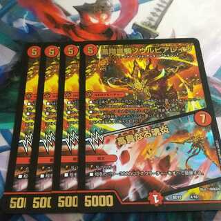 凰翔竜騎ソウルピアレイジ｜高貴なる魂炎