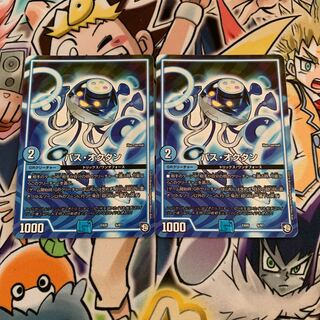 パス・オクタン　2枚