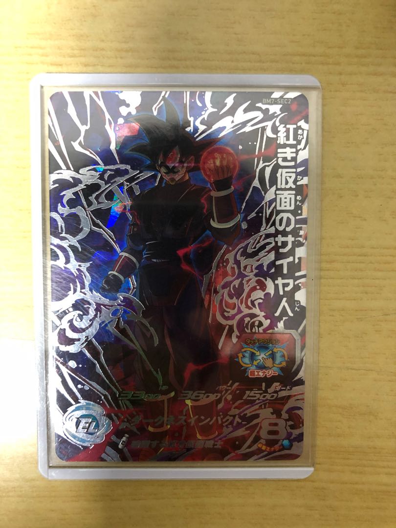 紅きドラゴンボールパック販売店様専用　仮面のサイヤ人　ドラゴンボールヒーローズ