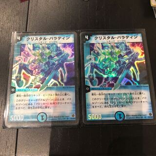 クリスタルパラディン 初期 2枚セット