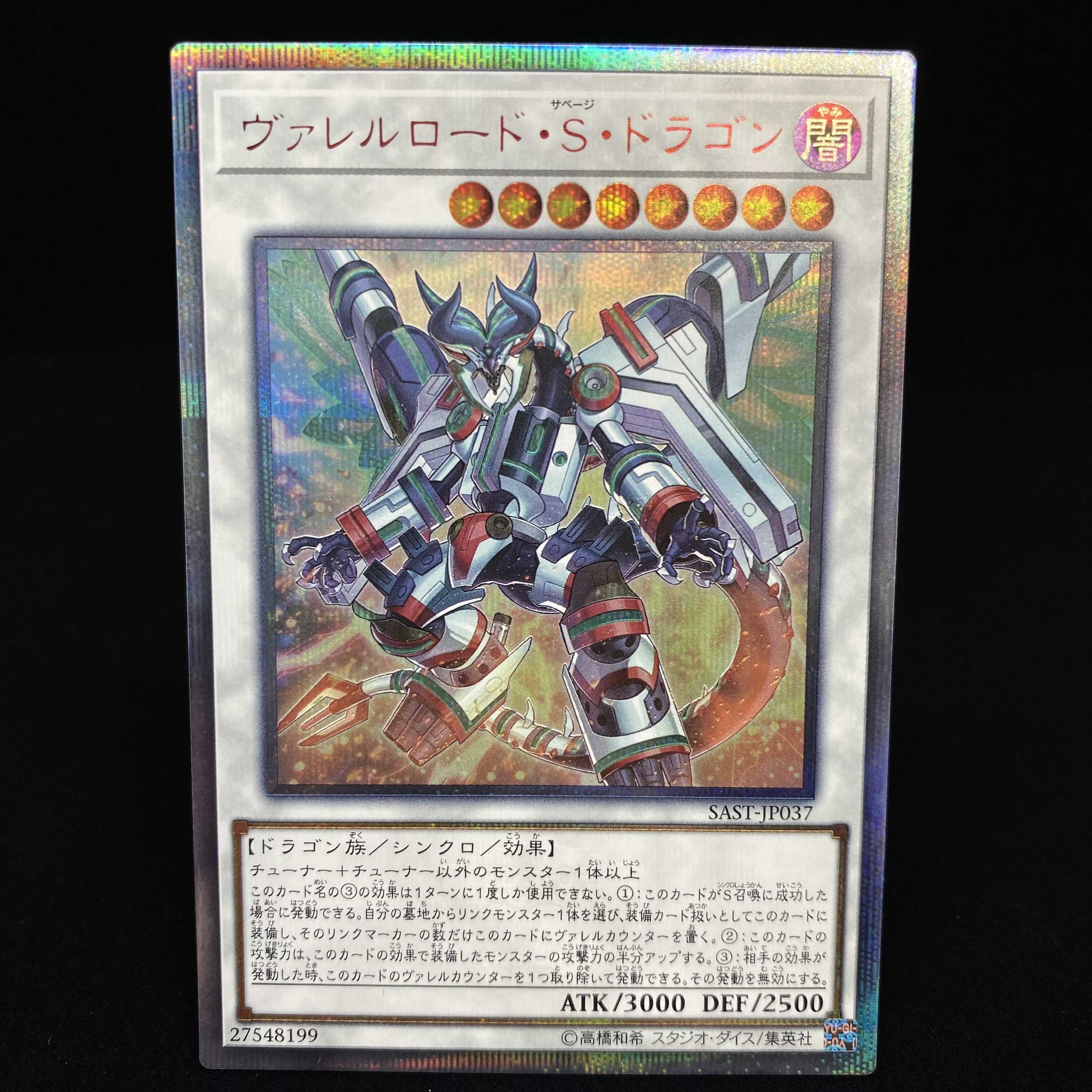 Borreload Savage Dragon 20th Secret Rare