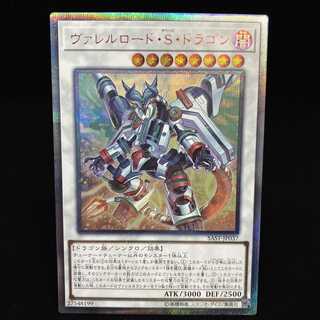 Borreload Savage Dragon 20th Secret Rare