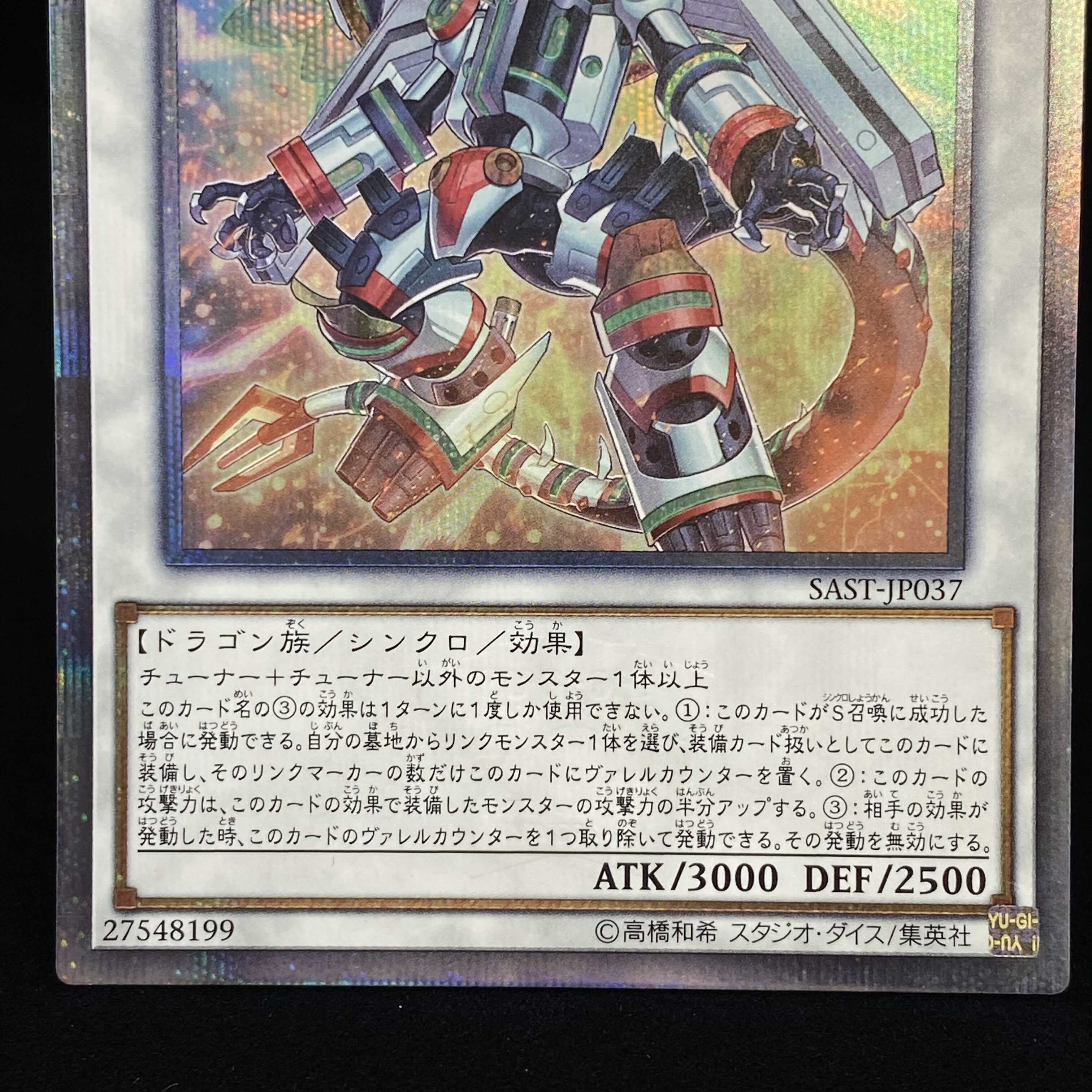 Borreload Savage Dragon 20th Secret Rare