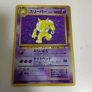 スリーパー 旧裏」の激安通販 | magi