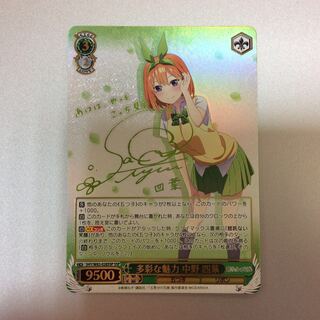 （美品）多彩な魅力 中野 四葉 SSP サイン