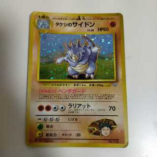 タケシのサイドン」の激安通販 | magi